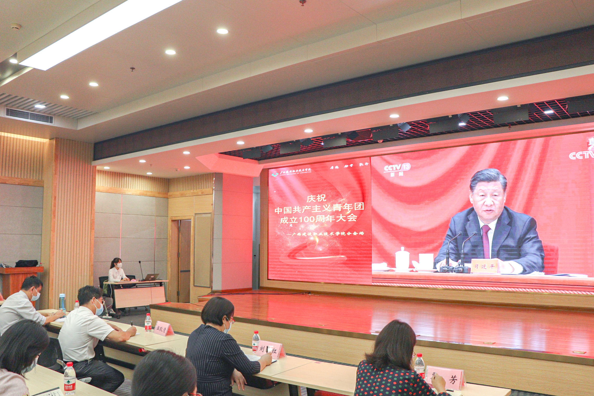 首页师生集中收看庆祝中国共产主义青年团成立100周年大会