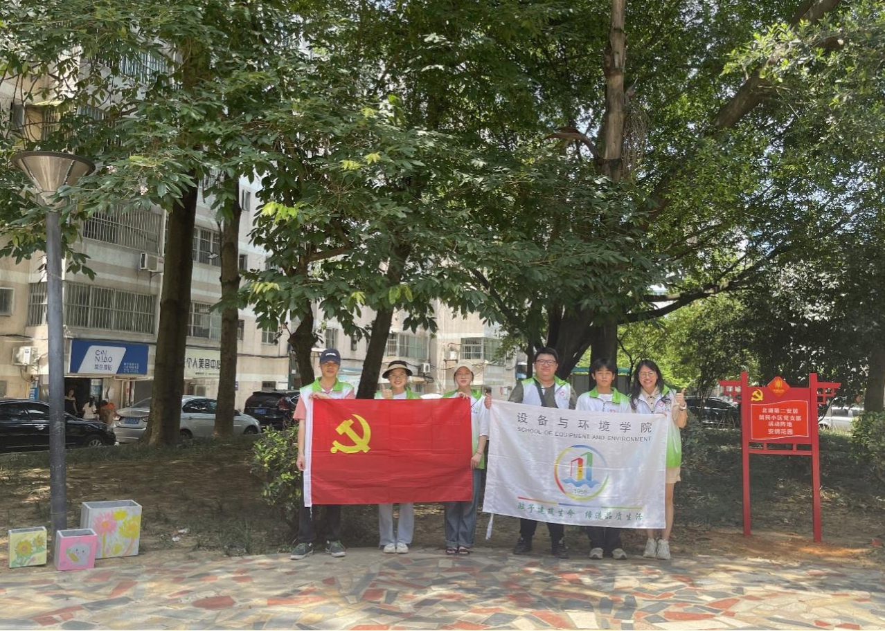 设备与环境学院志愿者小分队合影