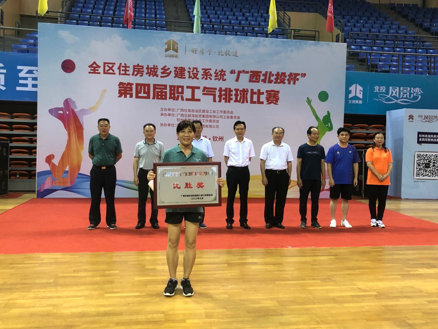 首页代表上台领奖