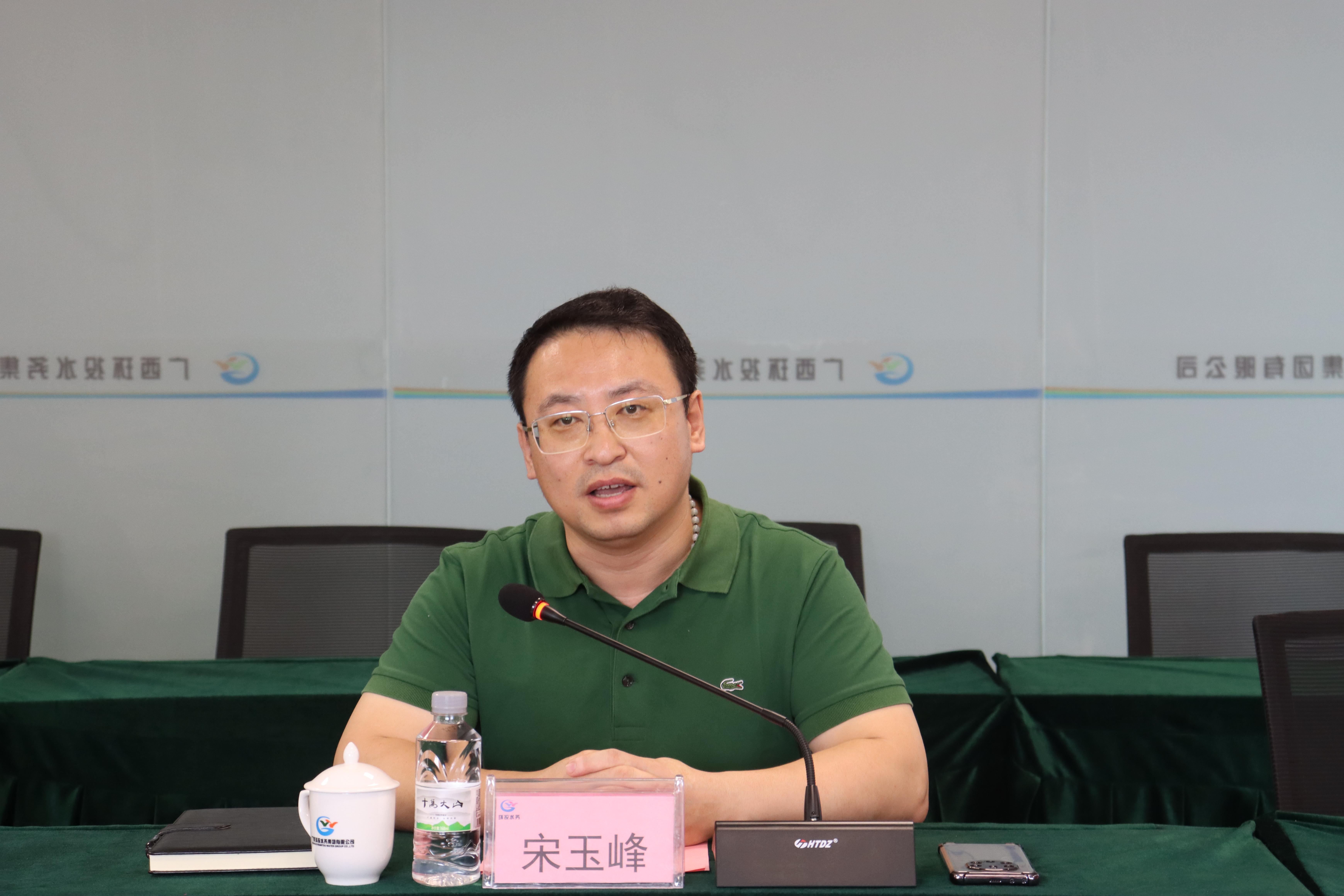 广西环投水务集团党支部书记、执行董事宋玉峰在座谈会上讲话