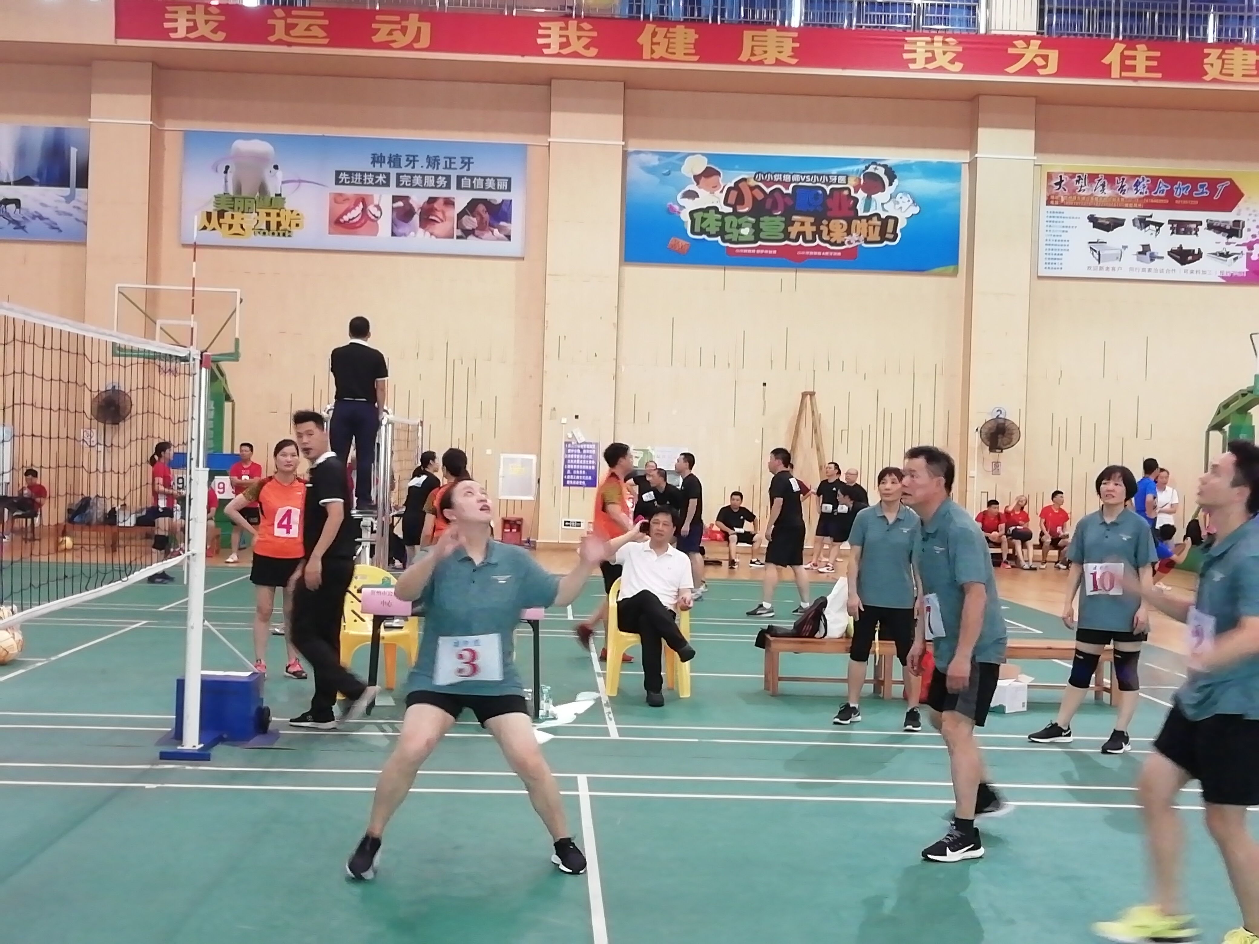 首页代表队比赛现场