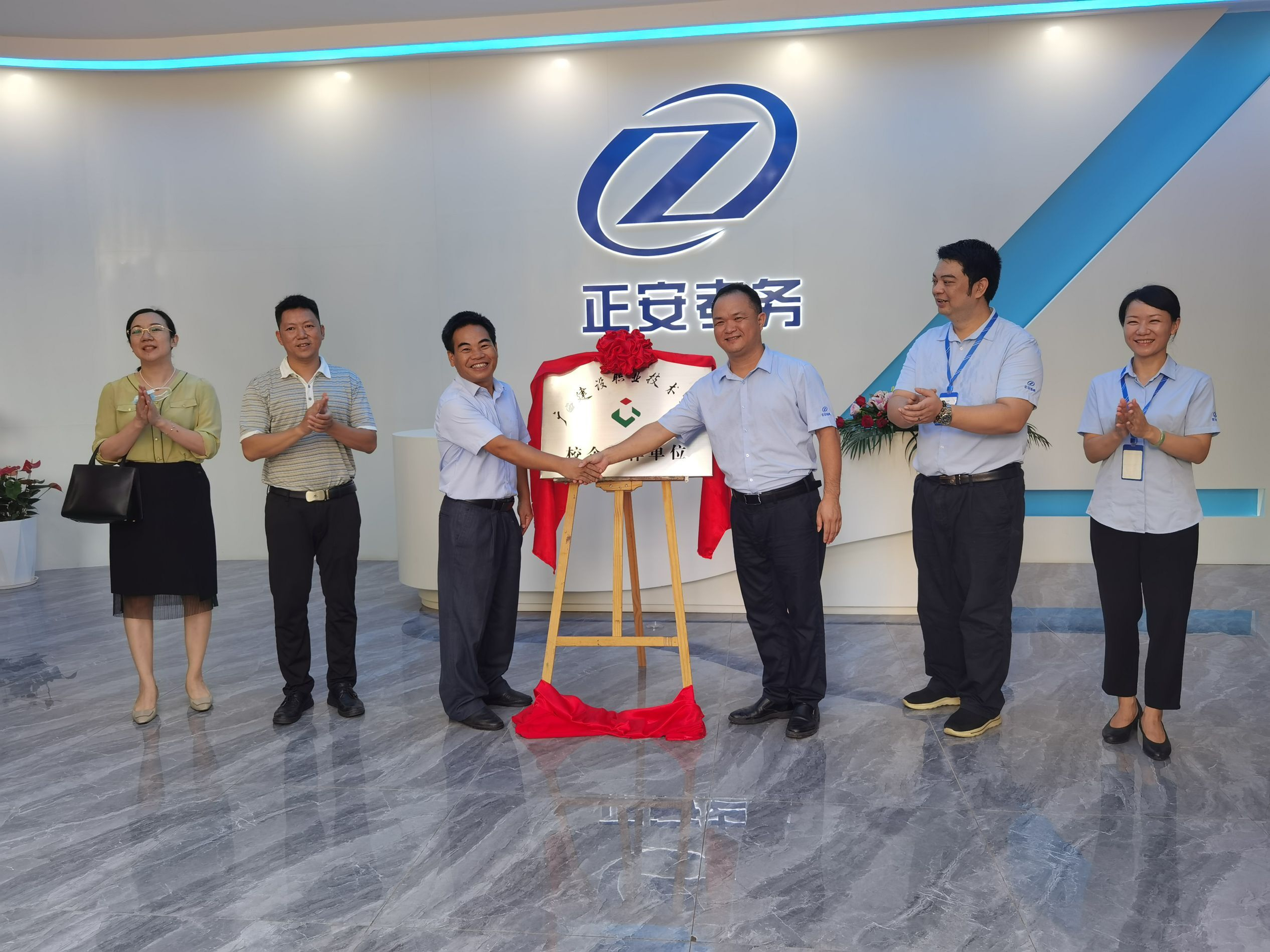 校企合作签约仪式