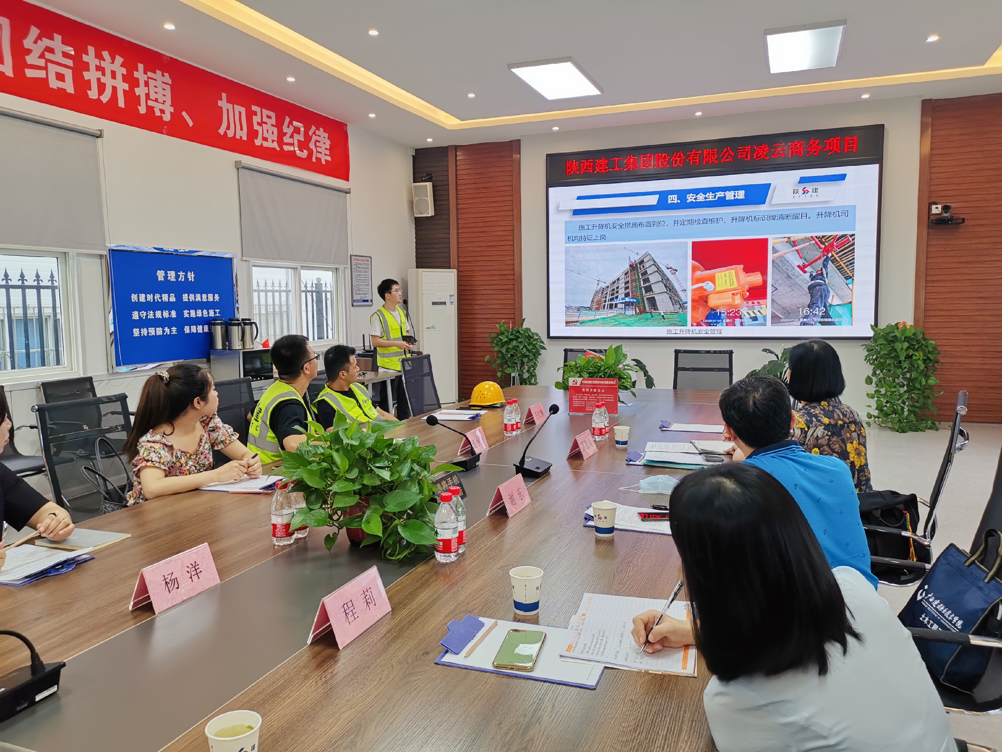 陕西建工凌云商务项目部调研