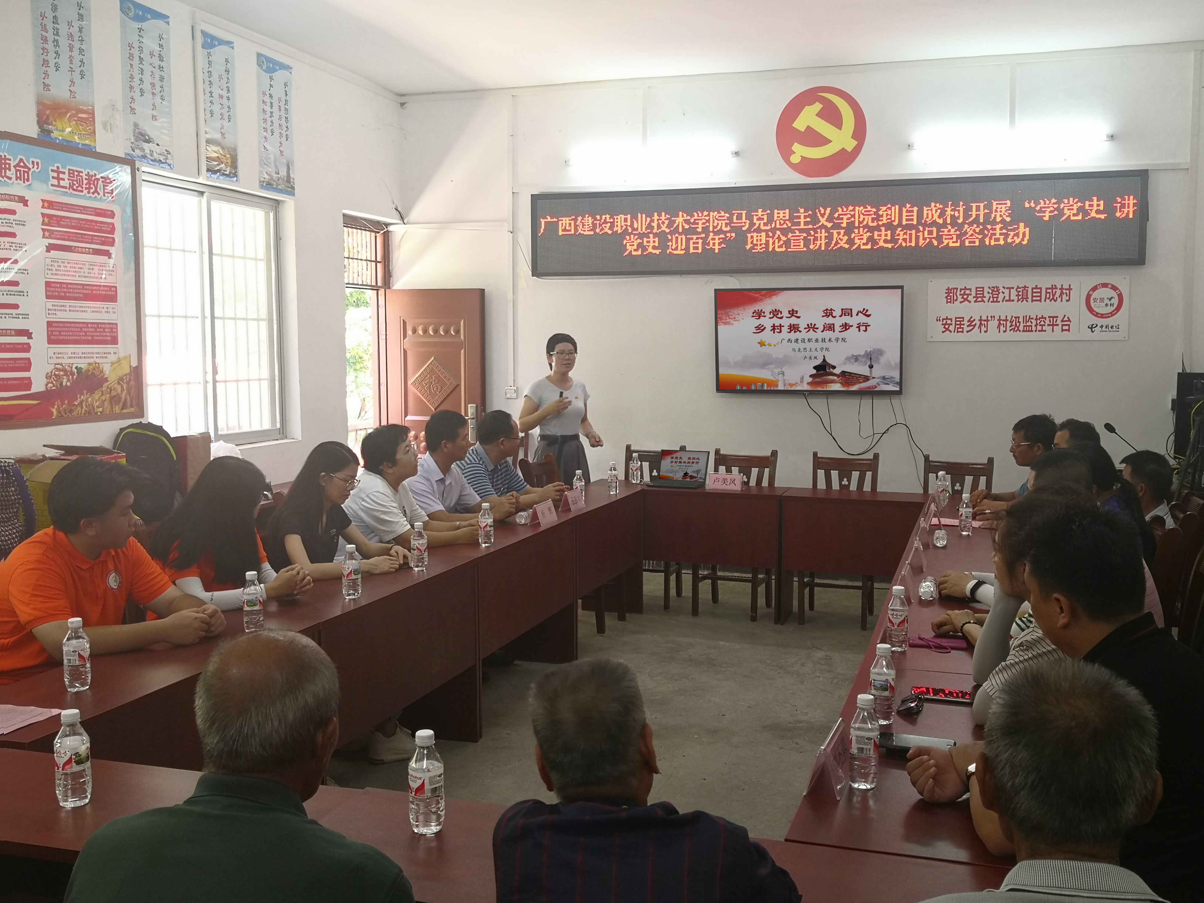 马克思主义学院卢美凤老师为自成村村民开展党史理论宣讲