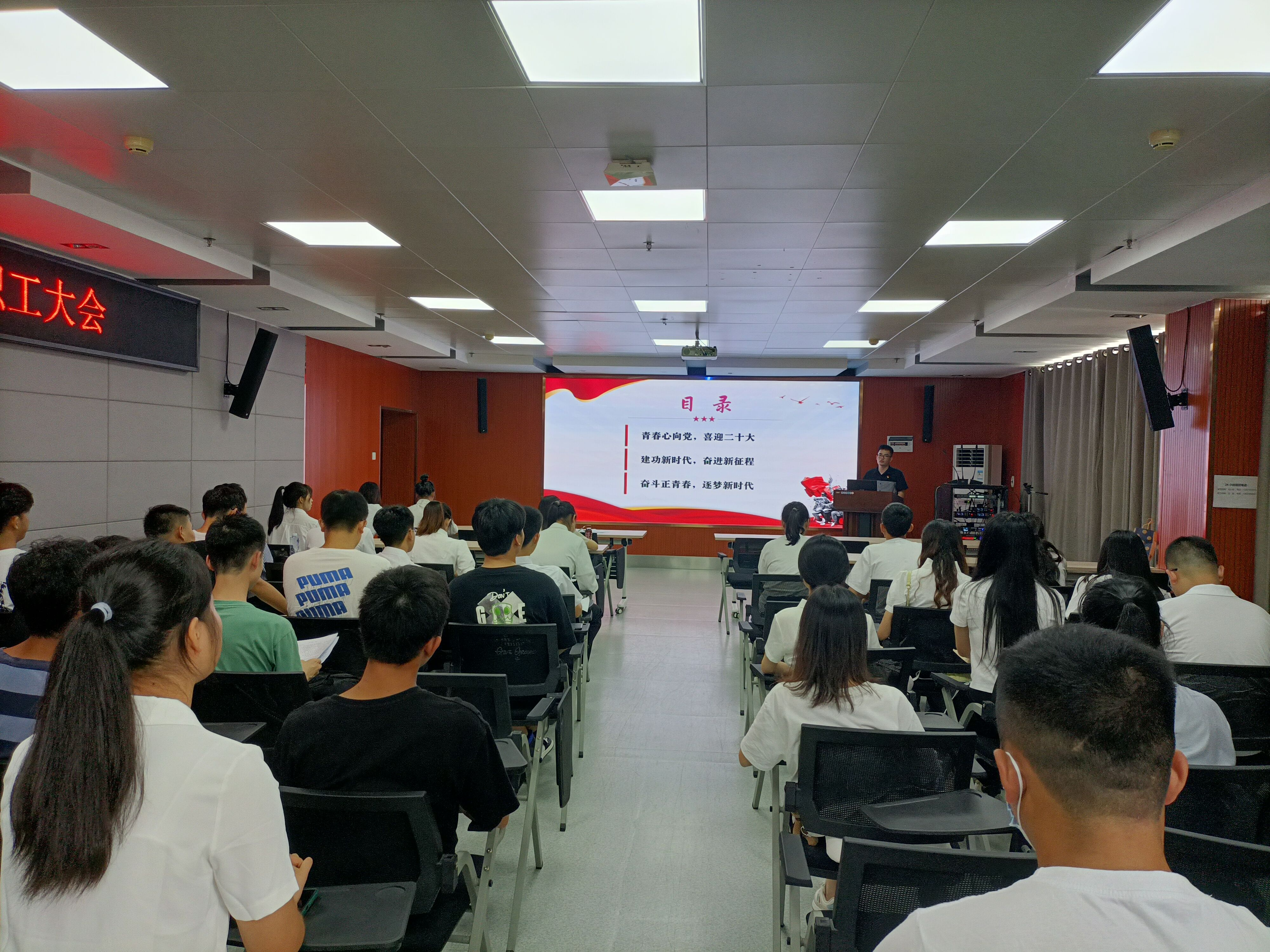 学院为毕业生们讲授一堂主题党课