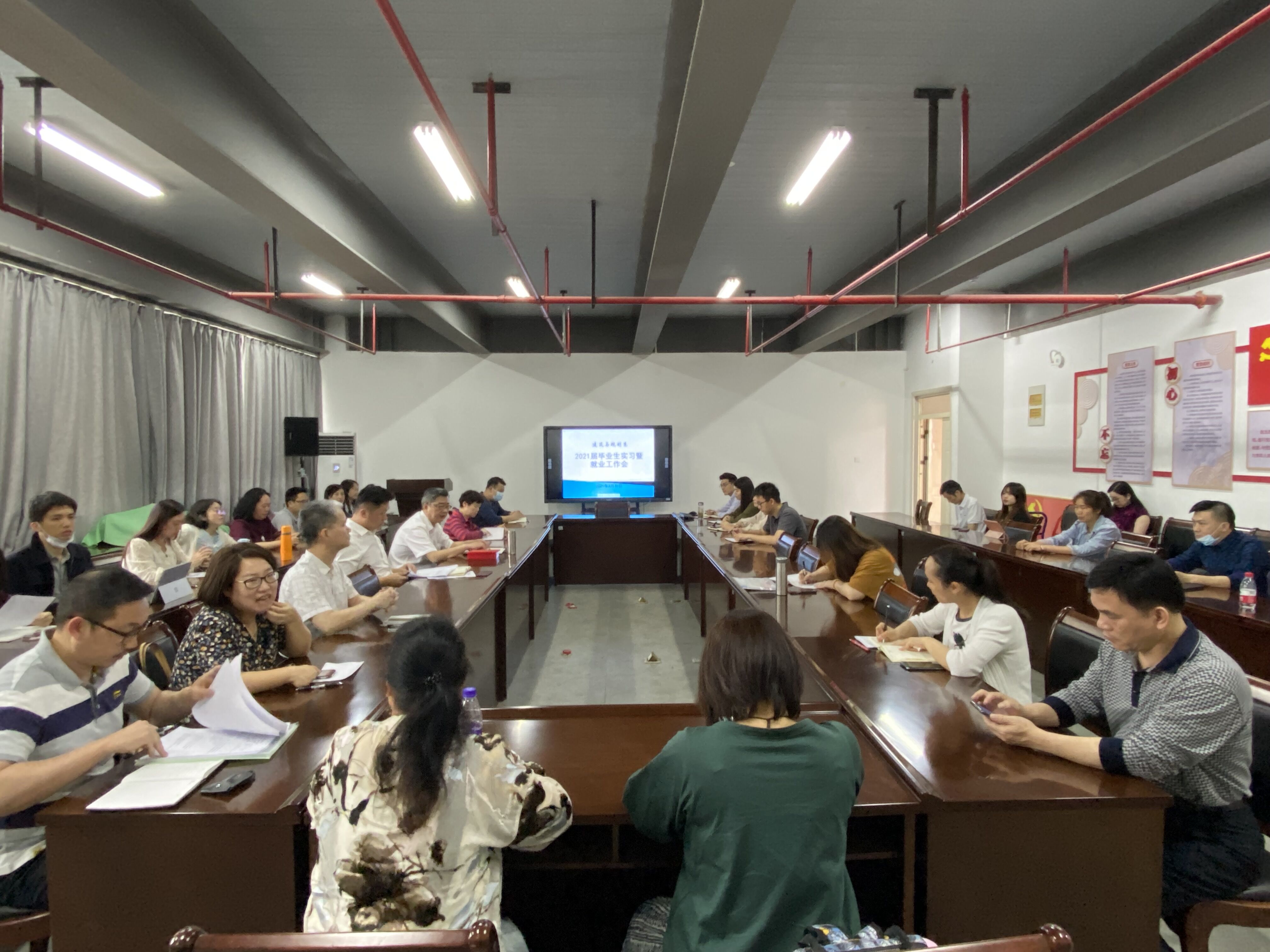 就业工作会议现场