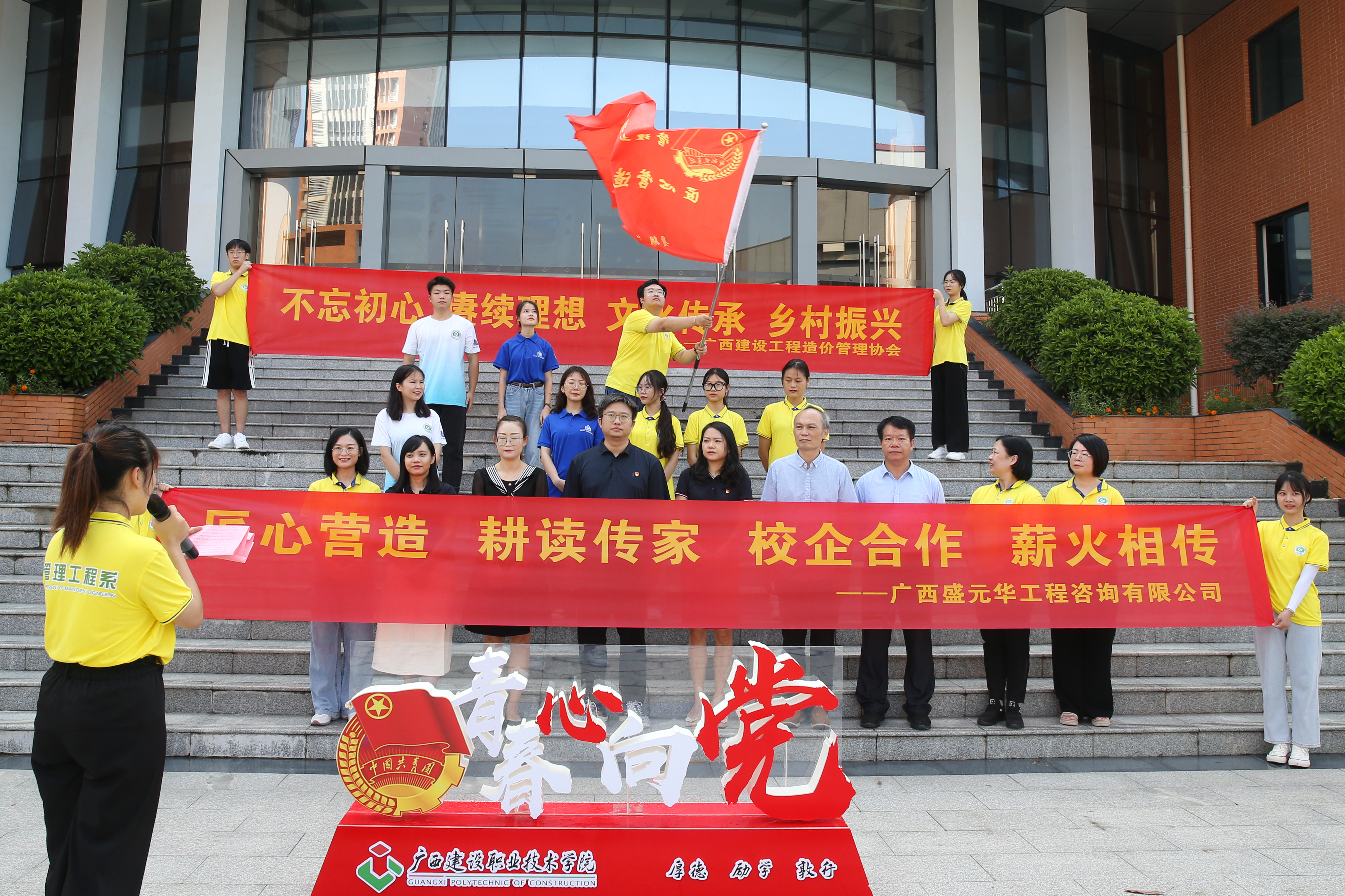 实践团团旗交接仪式