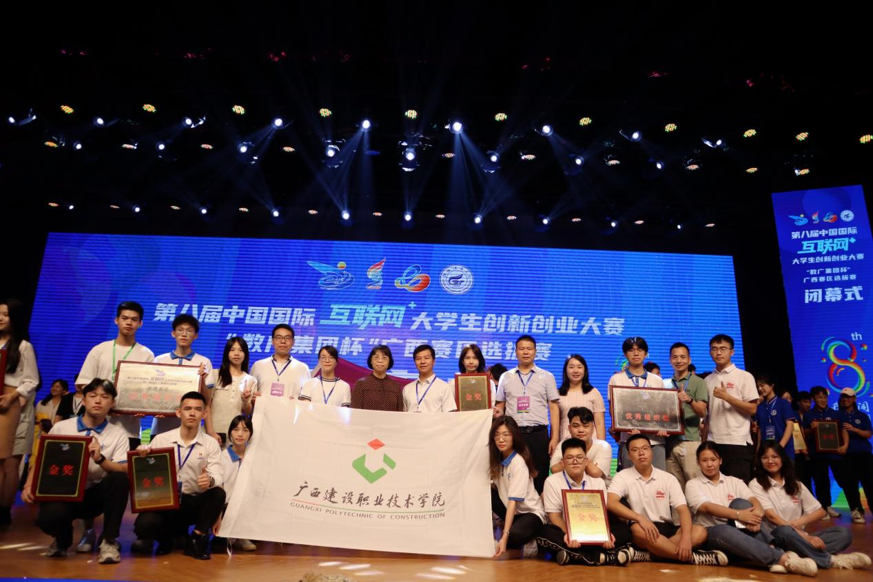 首页参赛师生合影