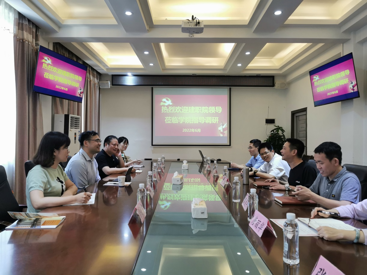 在土木与雷速在线网站工程学院开展座谈交流会