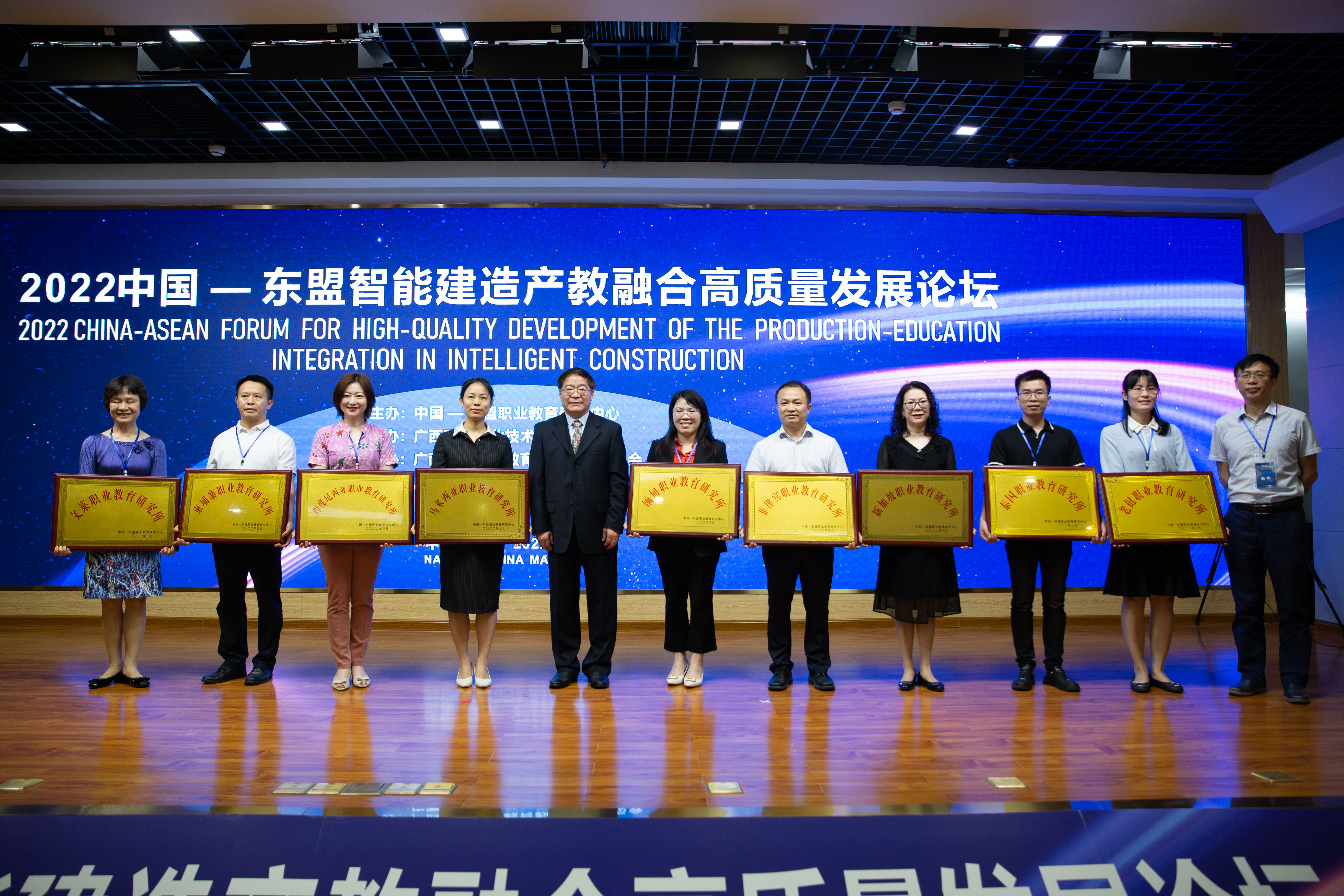 东盟国家职业教育国别研究所授牌仪式