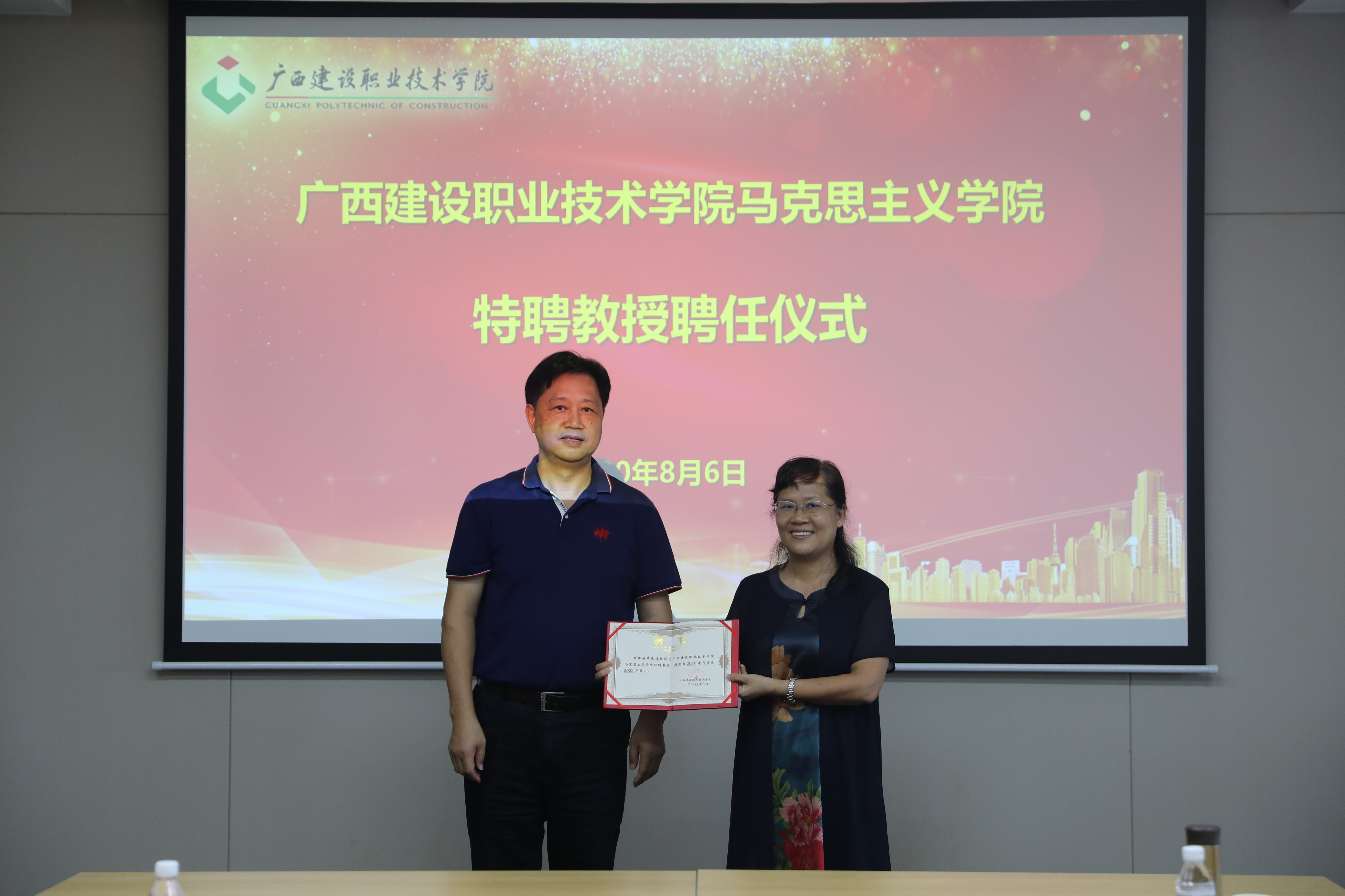 首页党委副书记曾繁雄为黄东桂教授颁发聘书