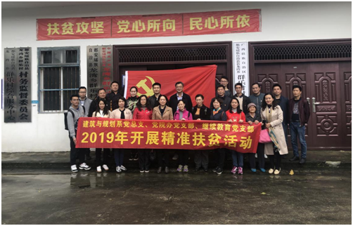 雷速在线网站与规划系党总支、党院办党支部、继续教育党支部合影