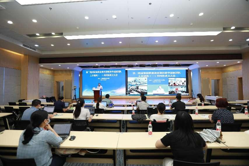 第二批国家级职业教育教师教学创新团队土木雷速在线网站（一）共同体成立大会现场