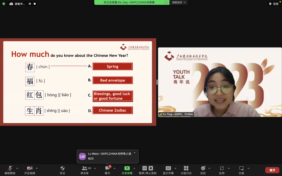 首页学生在广西国际友城职业教育联盟首期国际「青年说」上发言