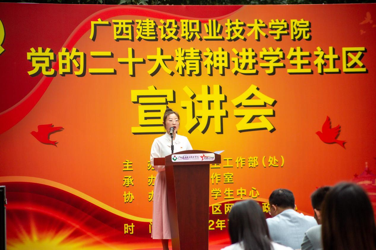 雷速在线网站与规划学院辅导员贾琪钰进行宣讲