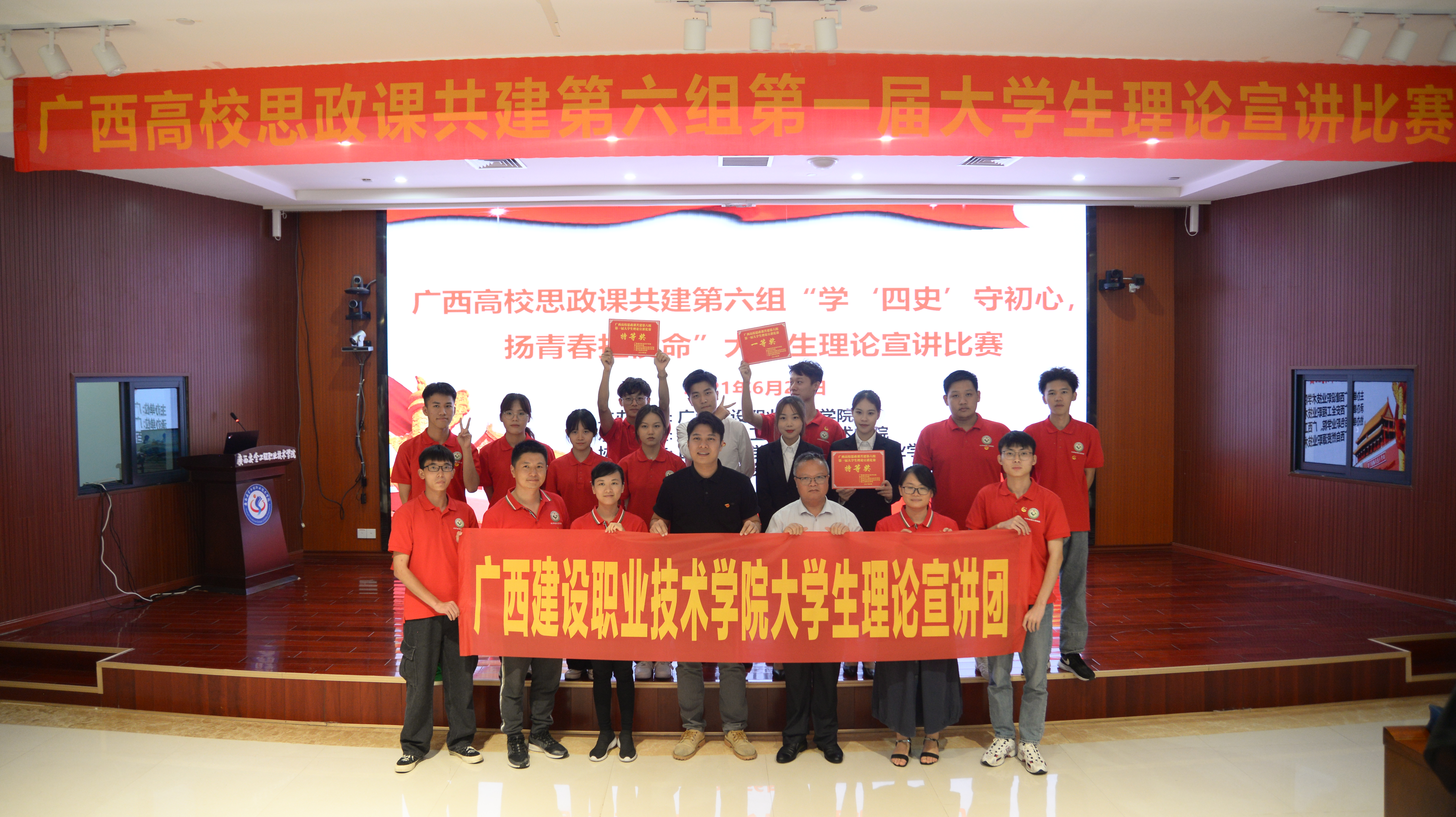 首页三支比赛团队与带队老师合影