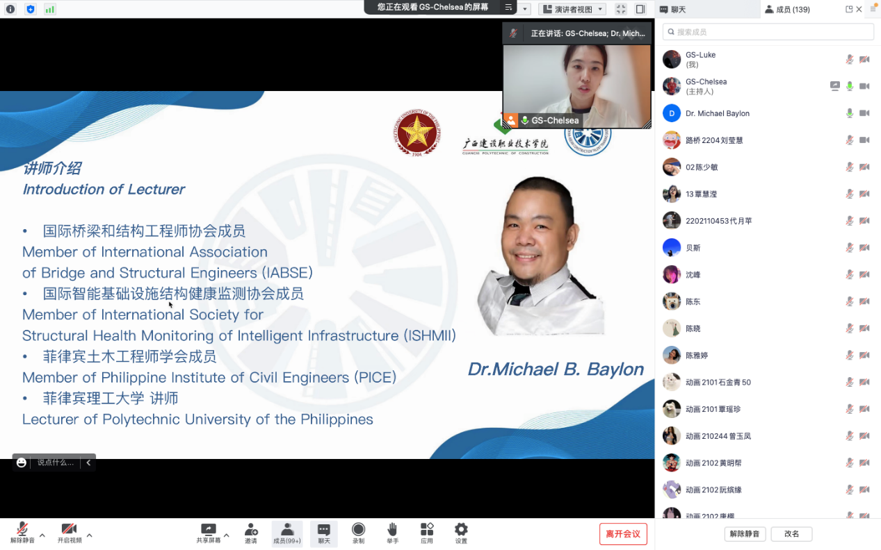 “数据科学在雷速在线网站工程管理中的应用”线上讲座