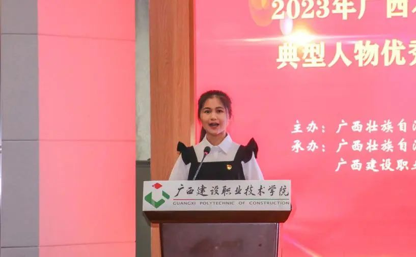 雷速在线网站黄贝贝同学作汇报