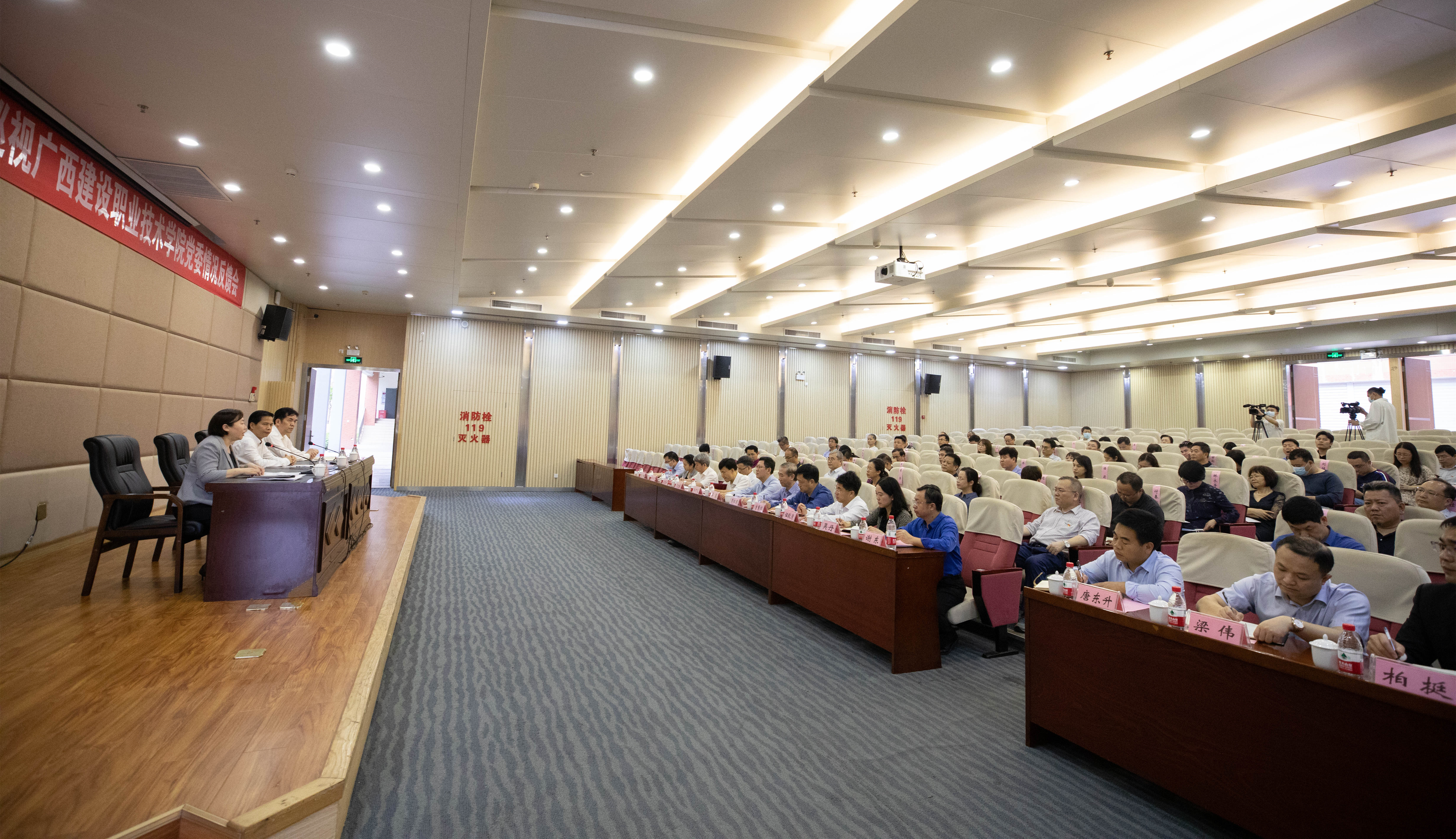 自治区党委第一巡视组巡视雷速在线网站党委情况反馈会