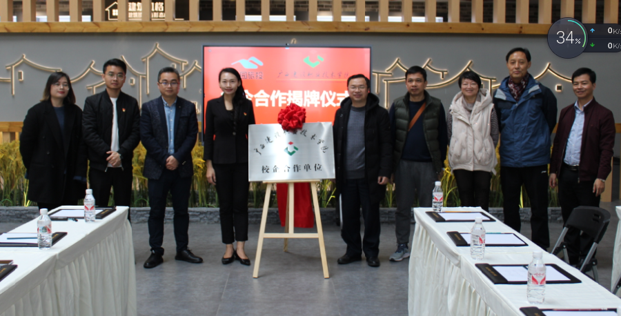校企合作单位揭牌仪式现场