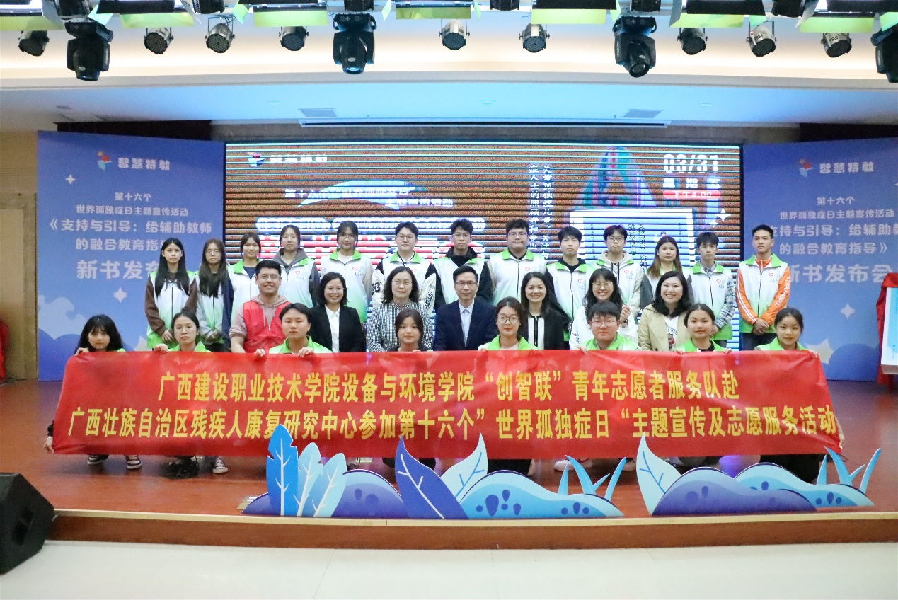 康复中心领导老师们与雷速在线网站师生志愿者合影留念