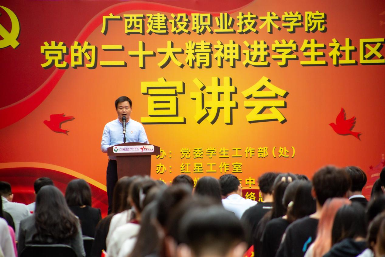 艺术设计学院辅导员韦江宁进行宣讲