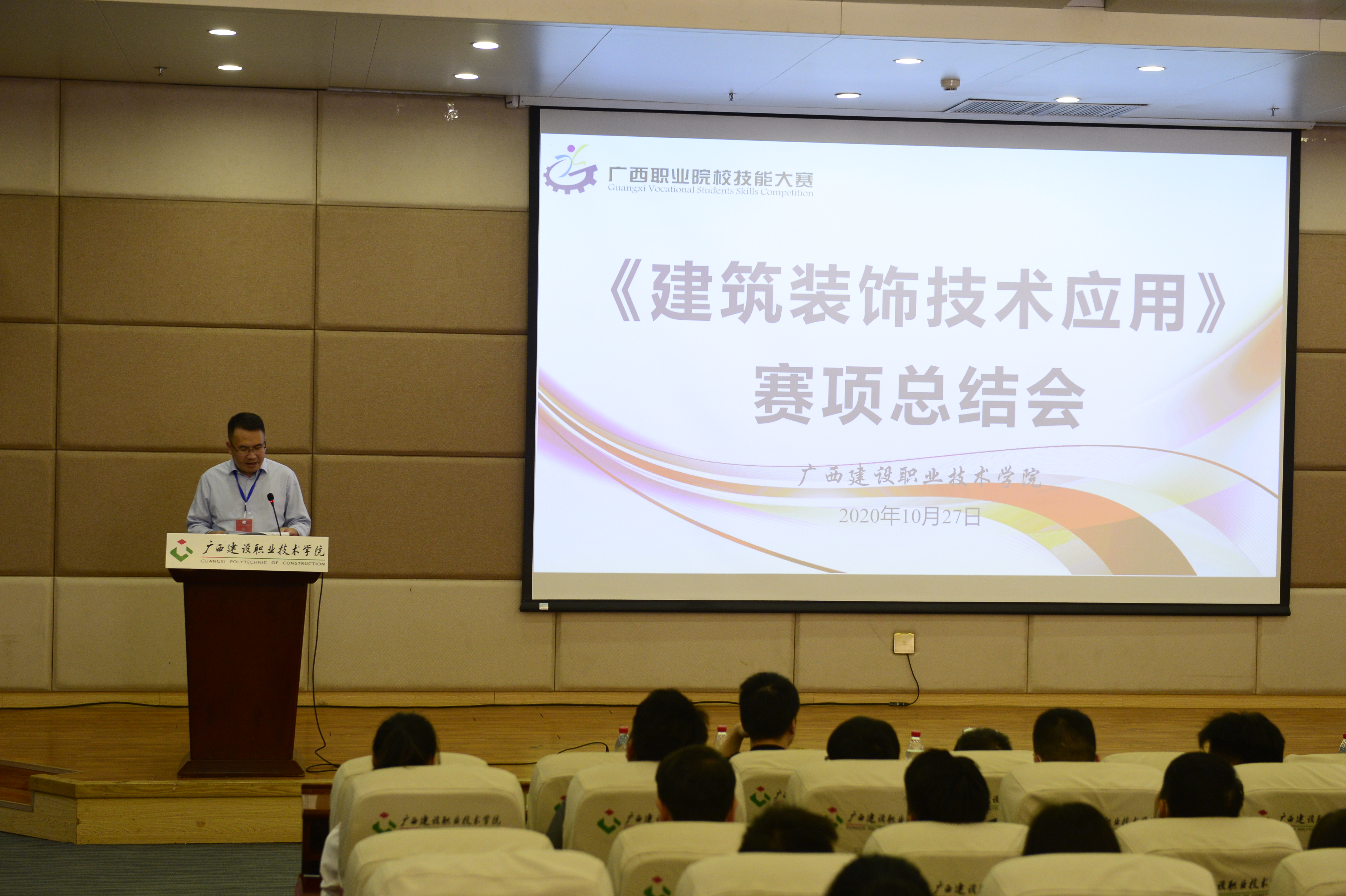 “雷速在线网站装饰技术应用”赛项裁判组庞耀国会长做大赛点评