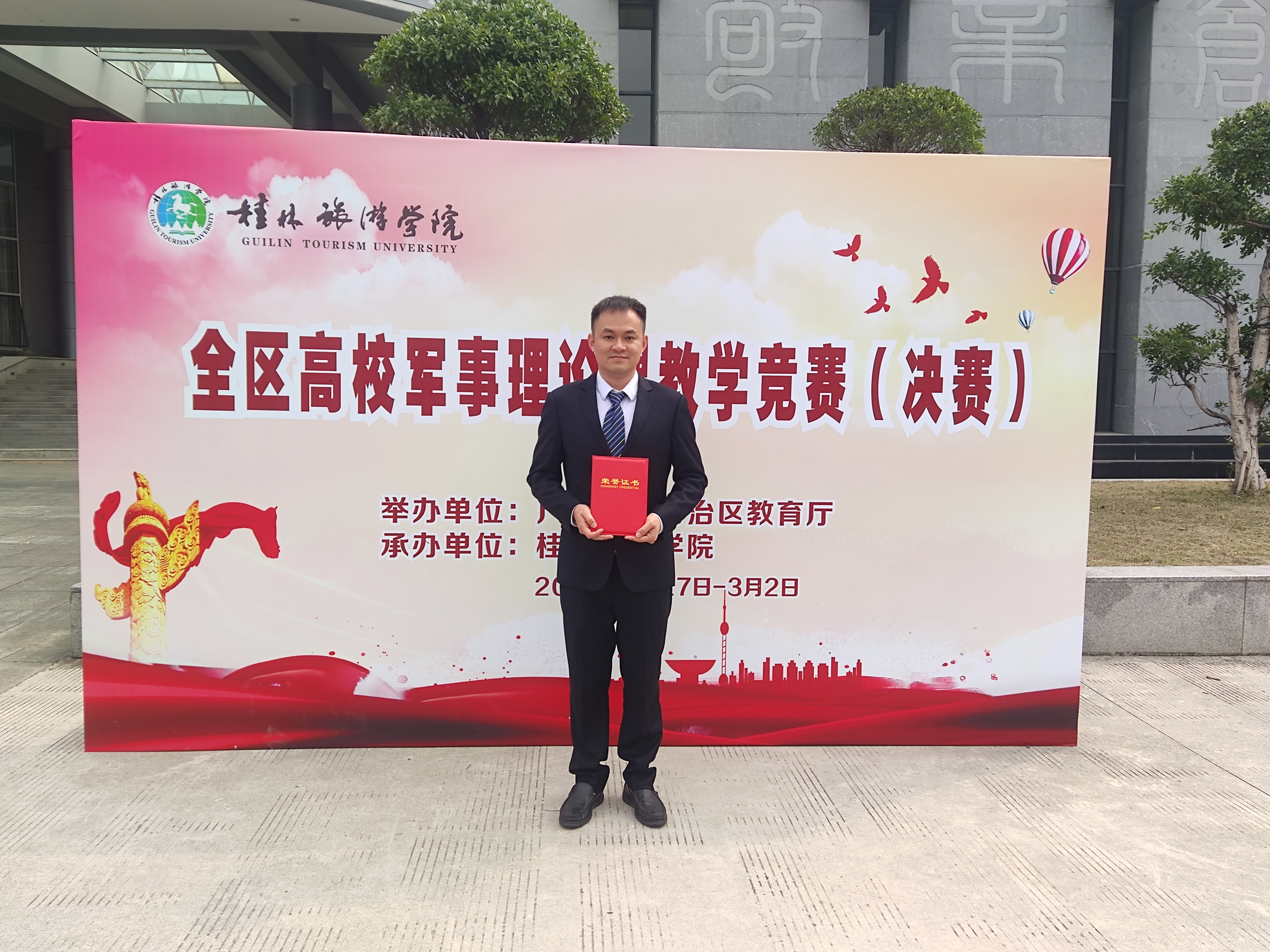 陆遥遥老师荣获一等奖