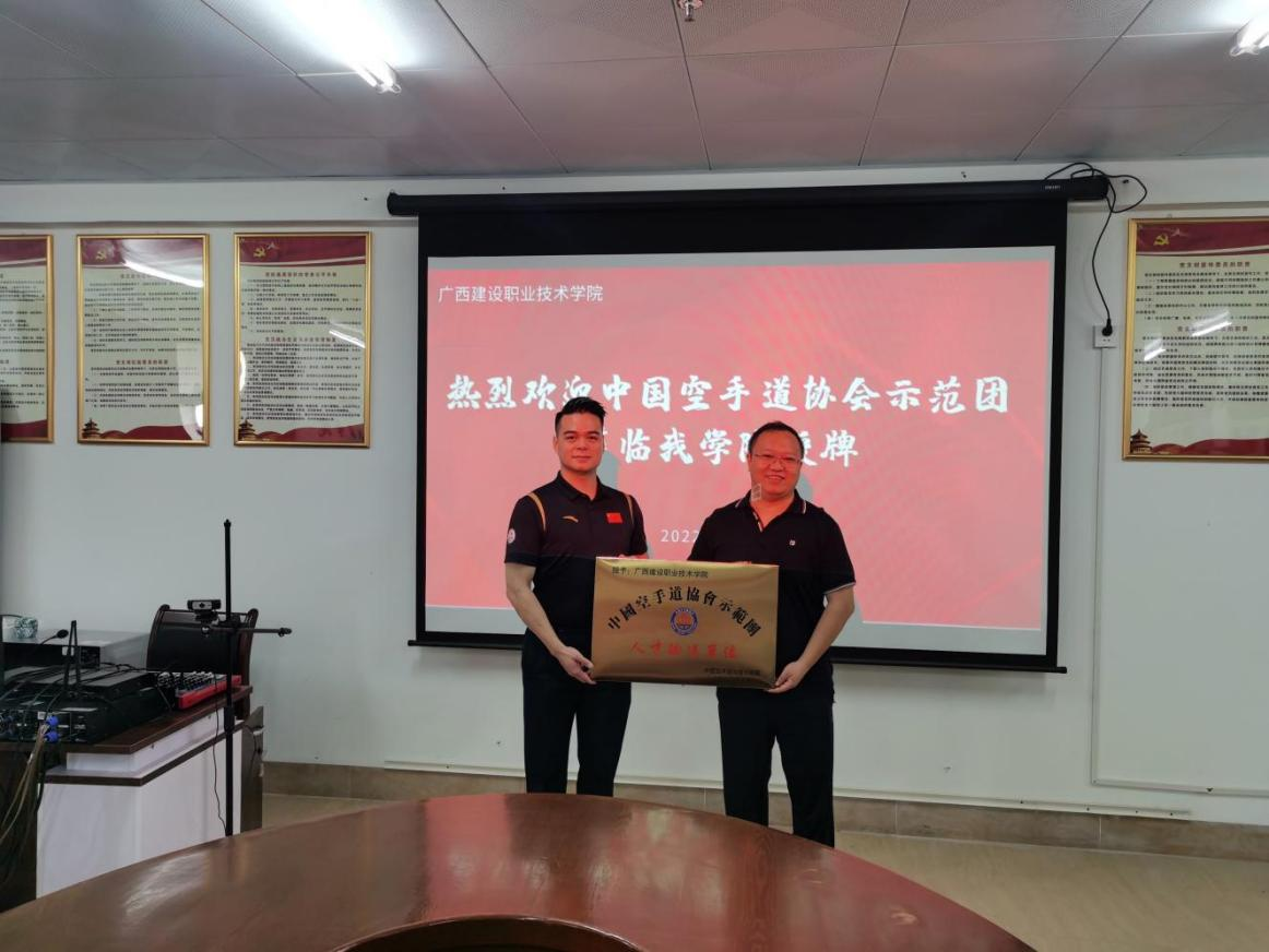 首页被授予“中国空手道协会国家示范团人才输入单位”称号