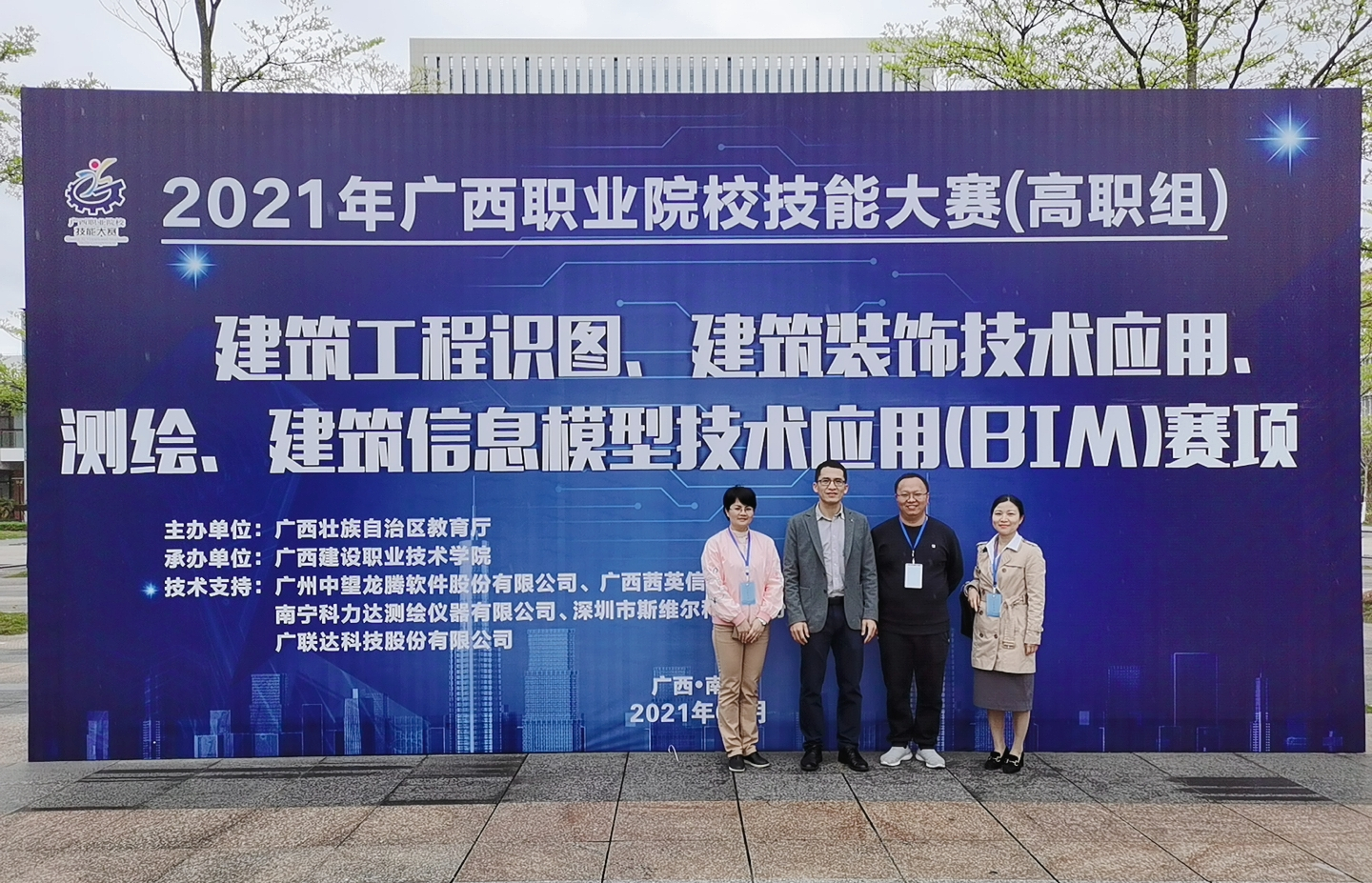 自治区教育厅职成处廖造壮主任莅临首页指导调研赛事承办工作