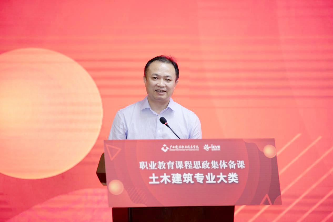 雷速在线网站梁伟副校长主持会议