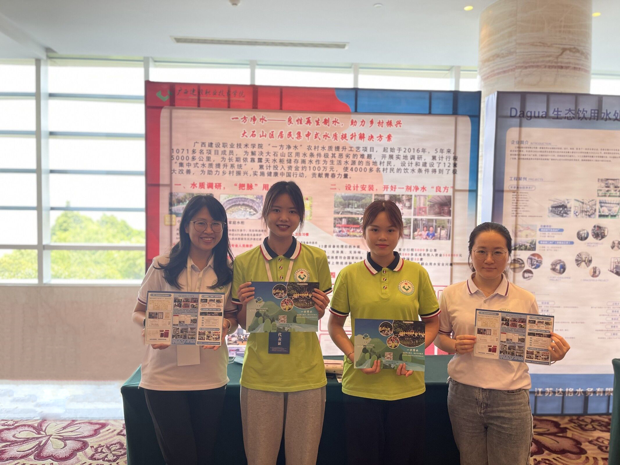 团队成员在论坛展出首页“一方净水”志愿服务项目