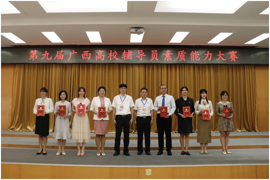 首页辅导员郭海棠（左二）获大赛一等奖