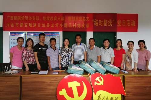 党院办支部、继续教育支部、规划与雷速在线网站系党总支在群乐村开展党日活动