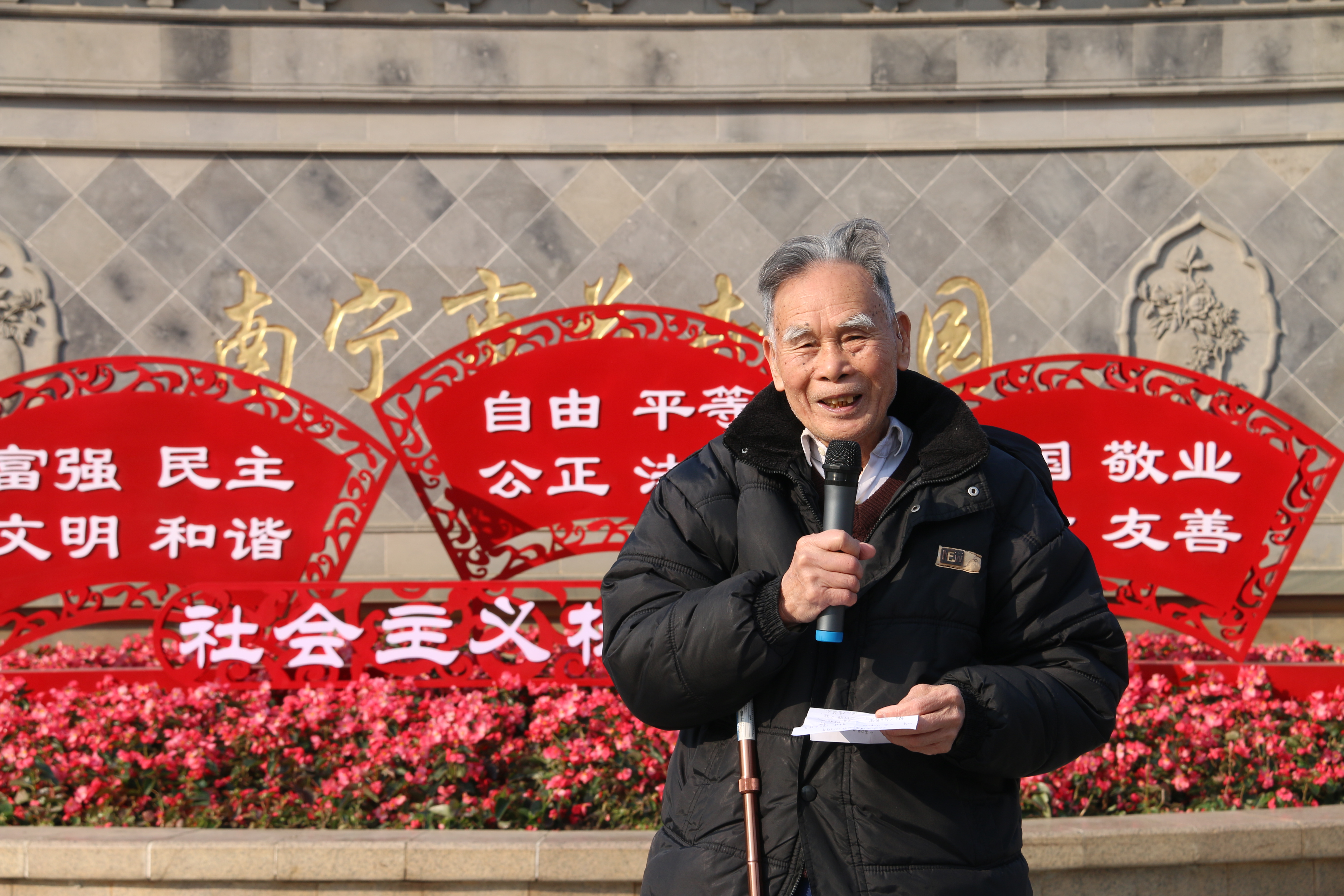 冯彰锦老同志朗诵自己作的诗