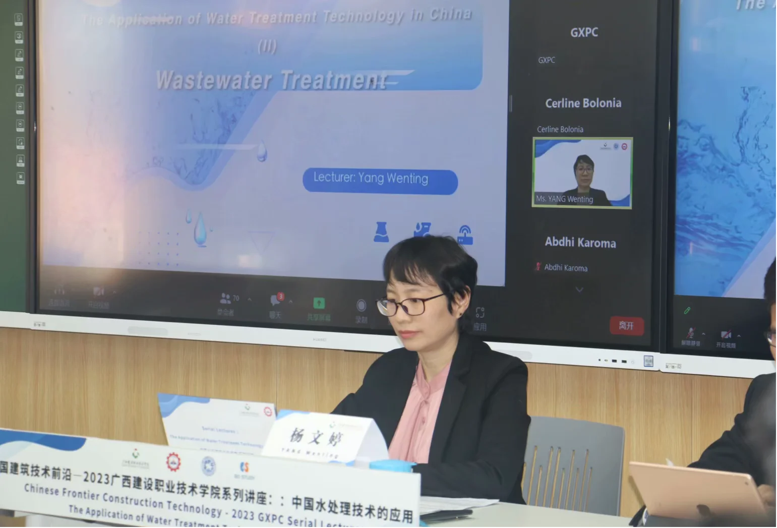 骨干教师杨文婷分享污水处理的应用案例