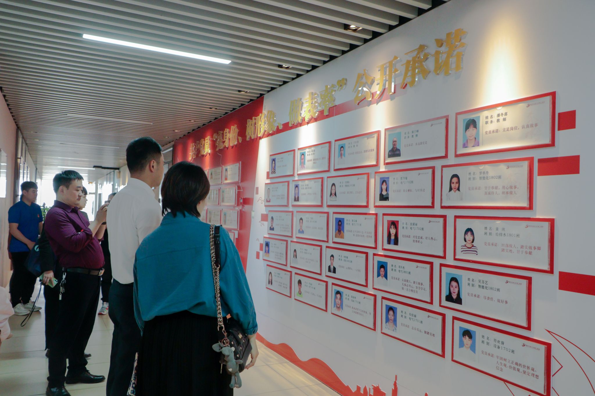 参观首页设备系学生党支部活动阵地