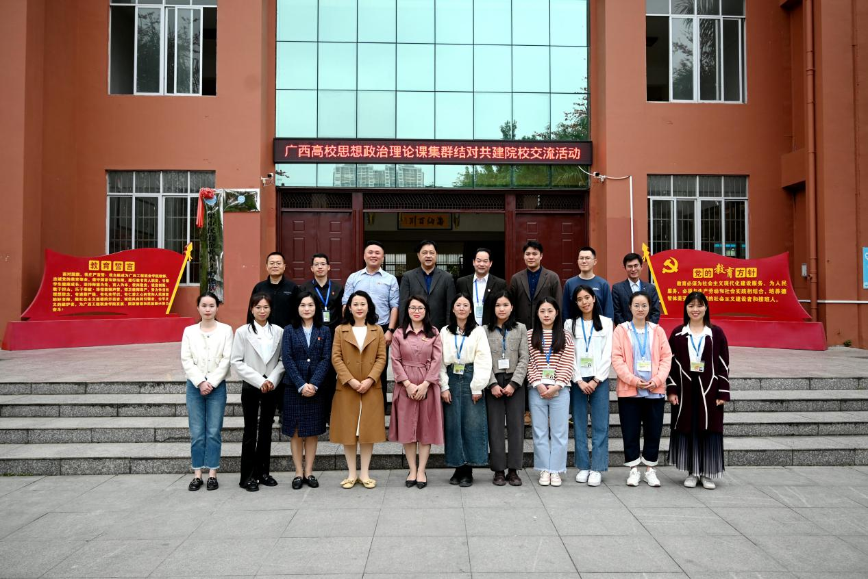 首页教师代表与广西工程职业学院教师代表合影留念