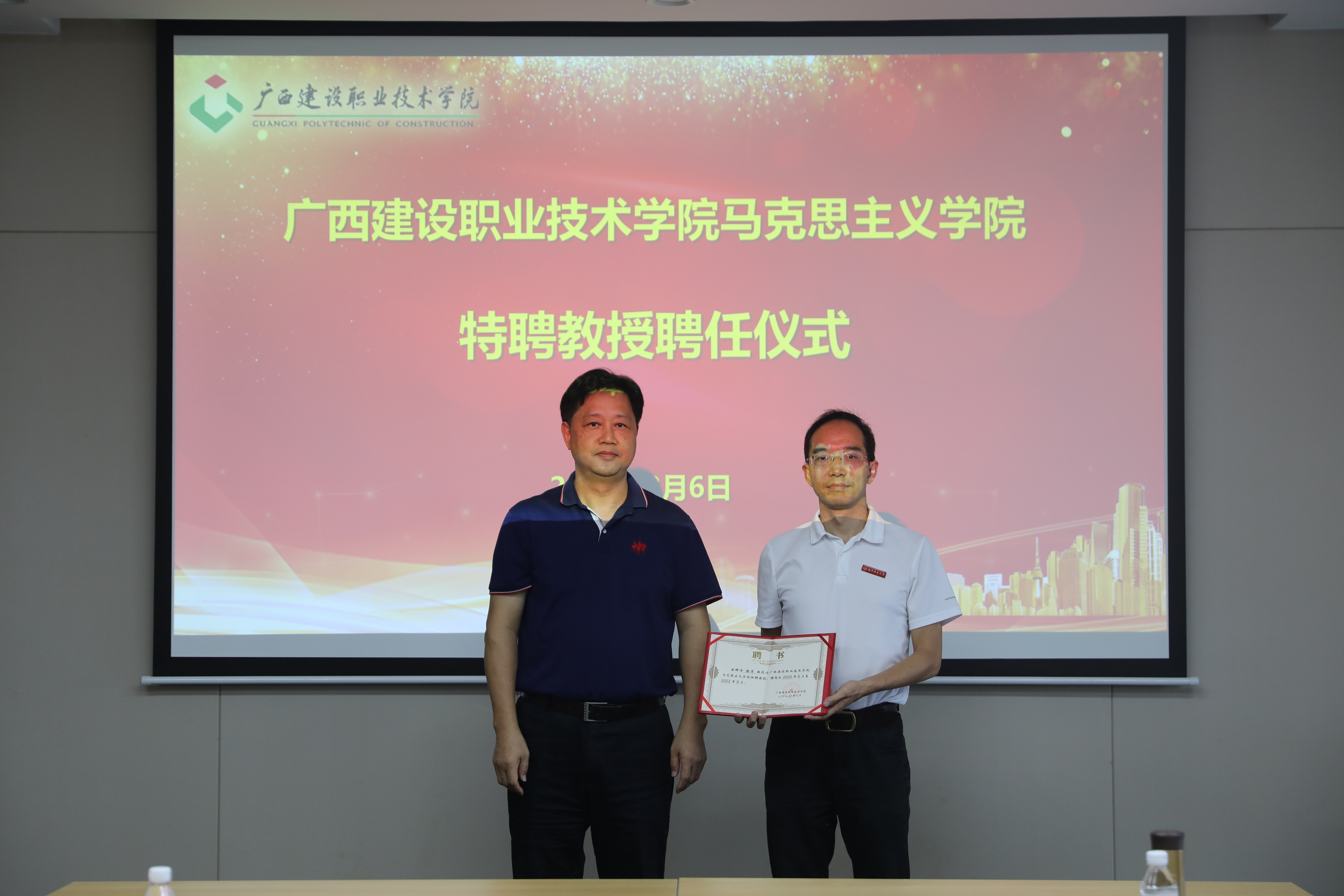 首页党委副书记曾繁雄为操奇教授颁发聘书