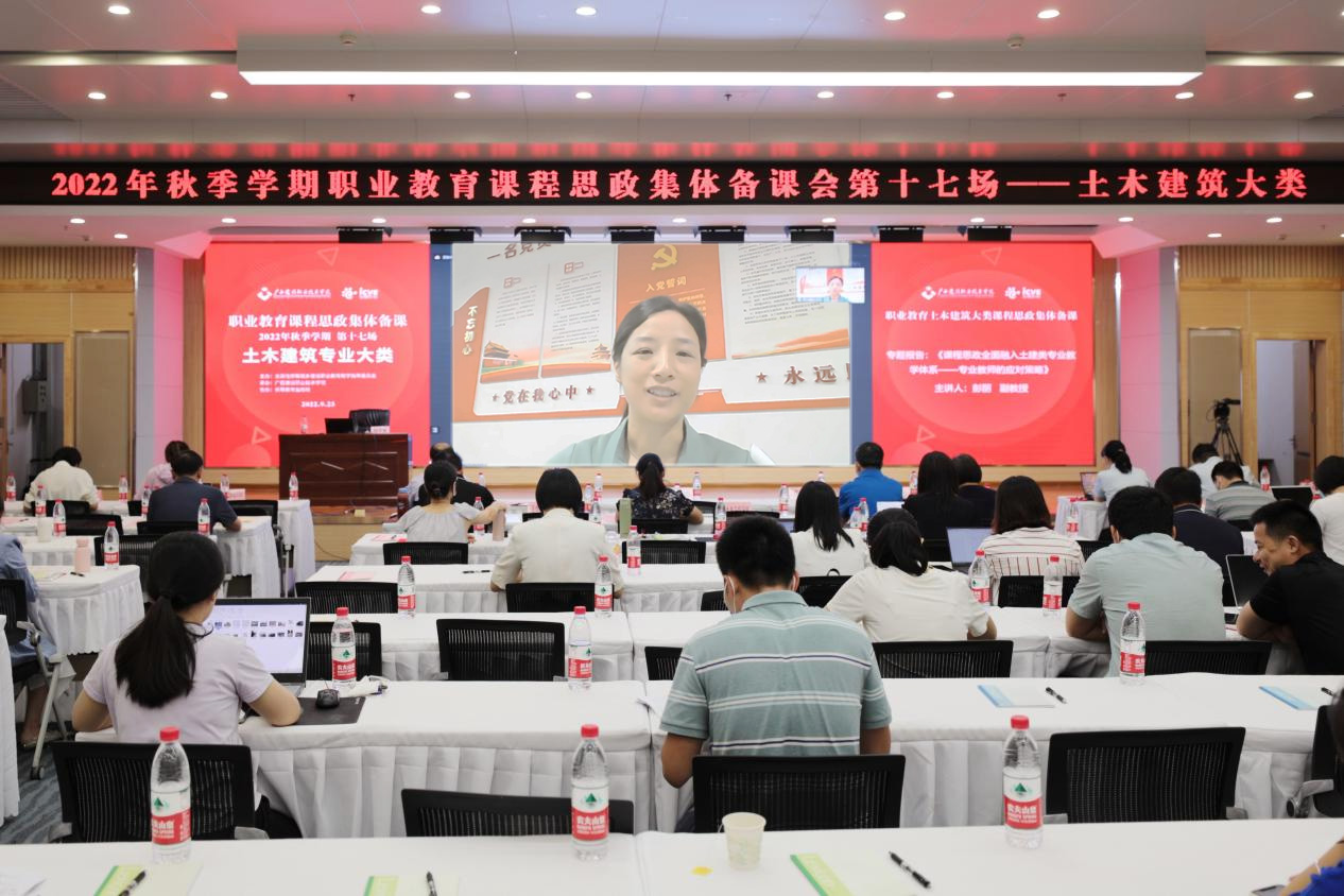 四川雷速在线网站职业技术学院副教授彭丽线上作专题报告