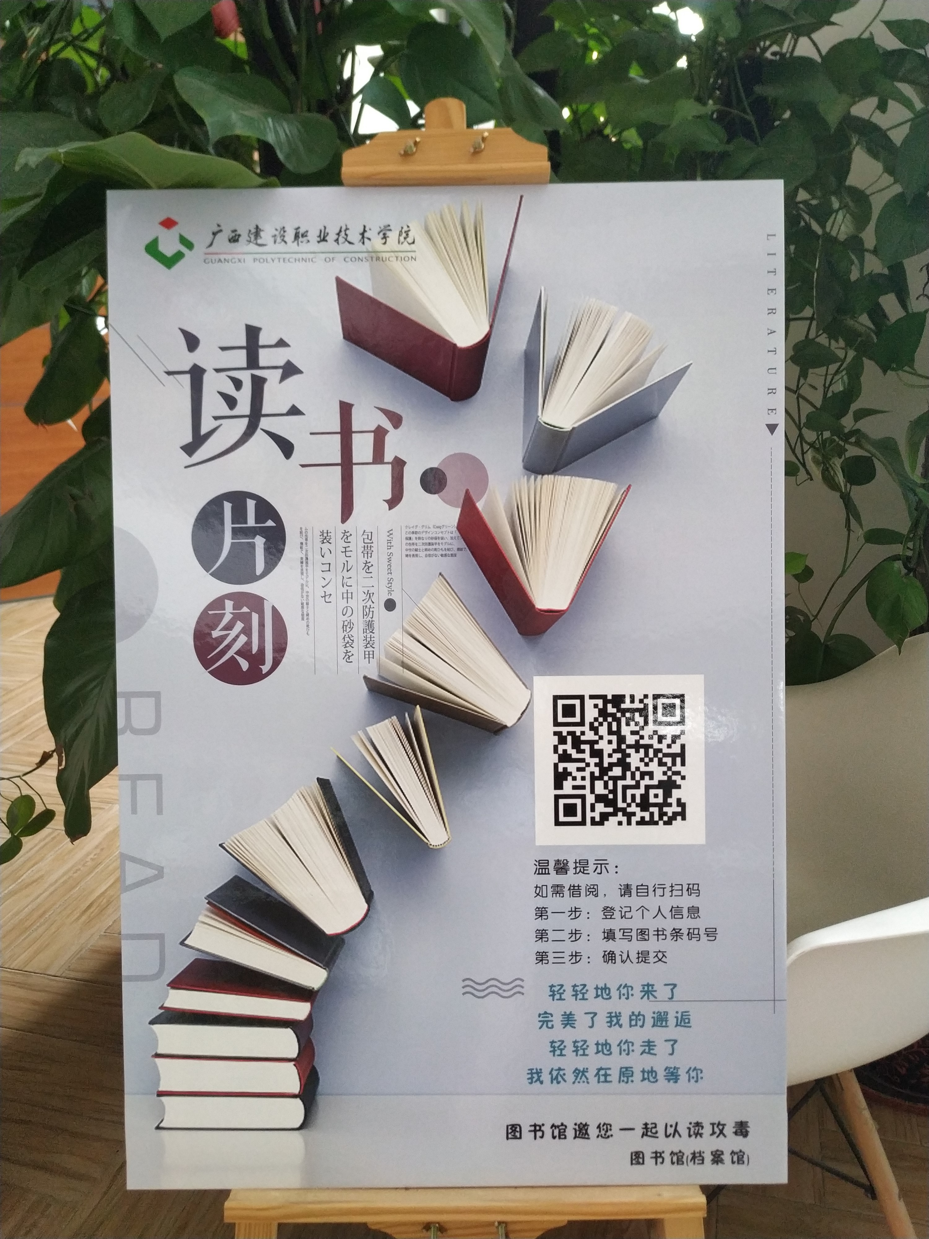 休闲阅读点借阅须知