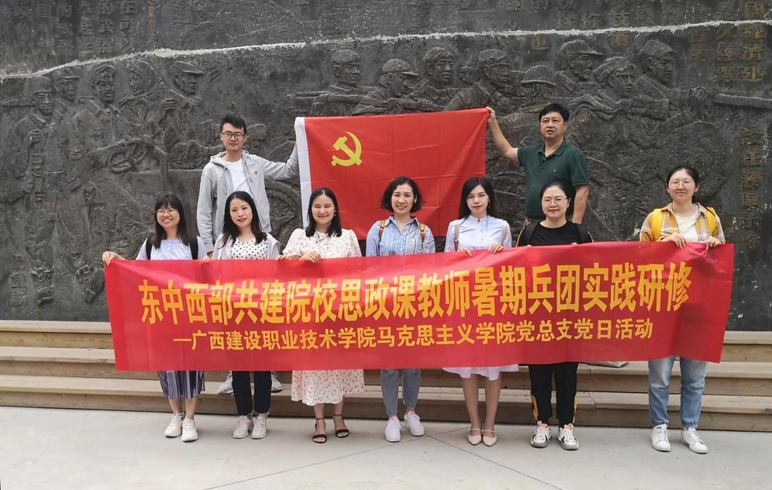 首页参加暑期兵团实践研修的老师