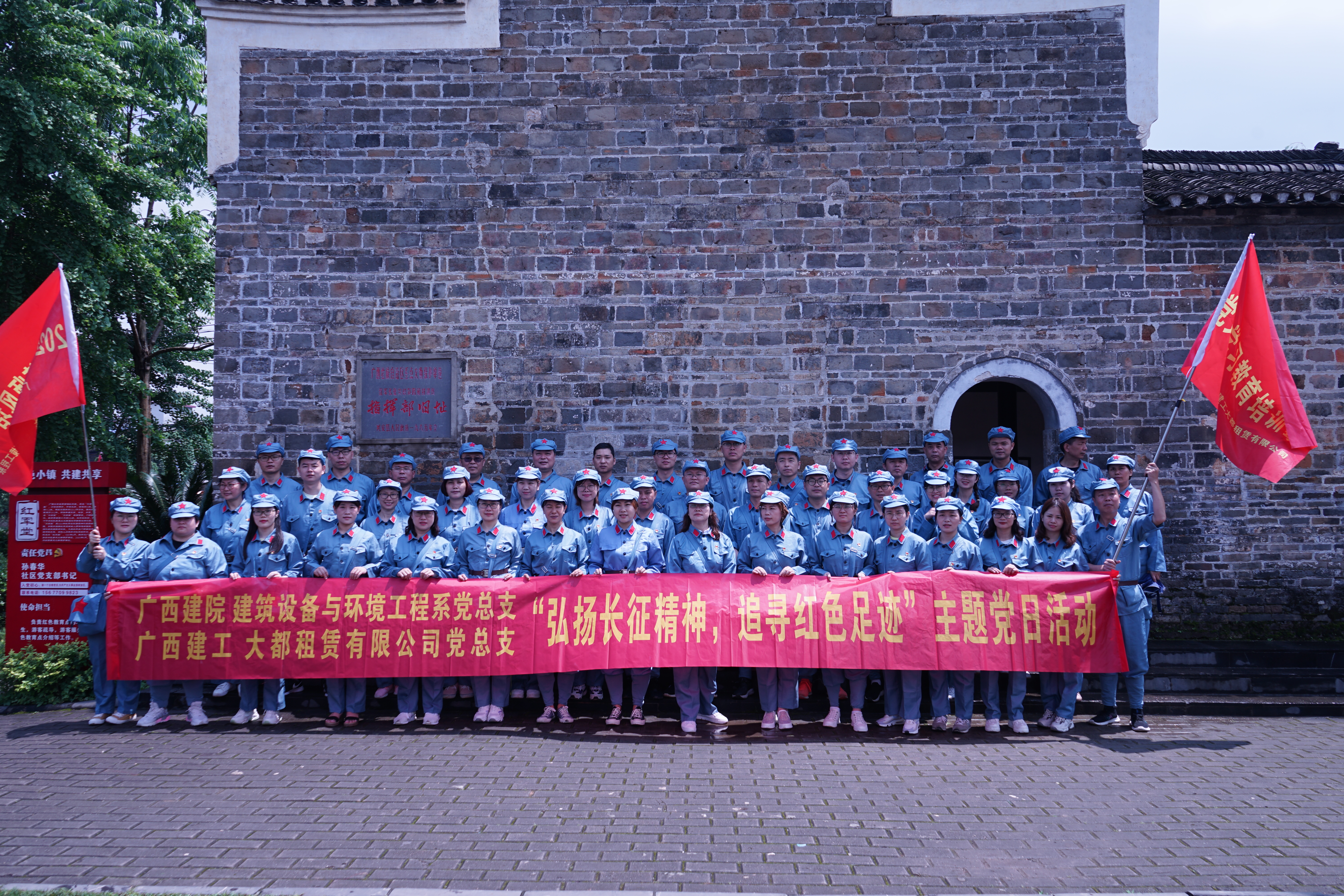 在中央红军渡江指挥部旧址合影