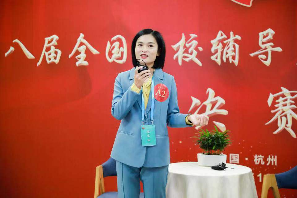 首页辅导员郭海棠老师国赛风采