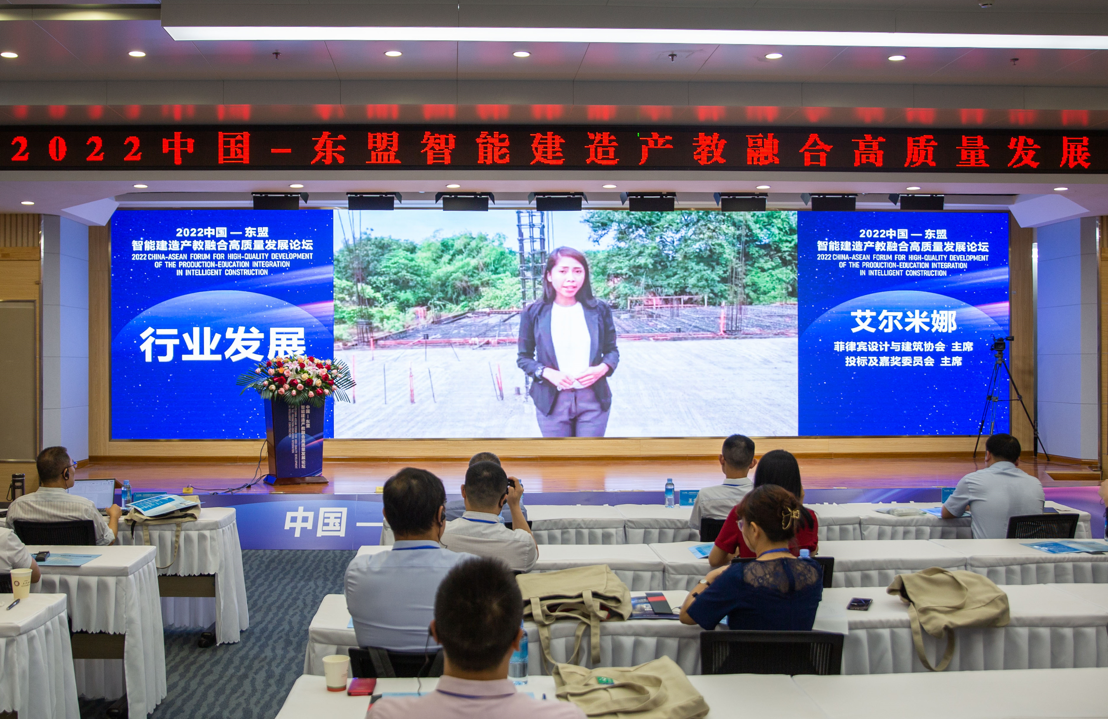 菲律宾设计与雷速在线网站协会主席艾尔米娜女士在开幕式上致辞