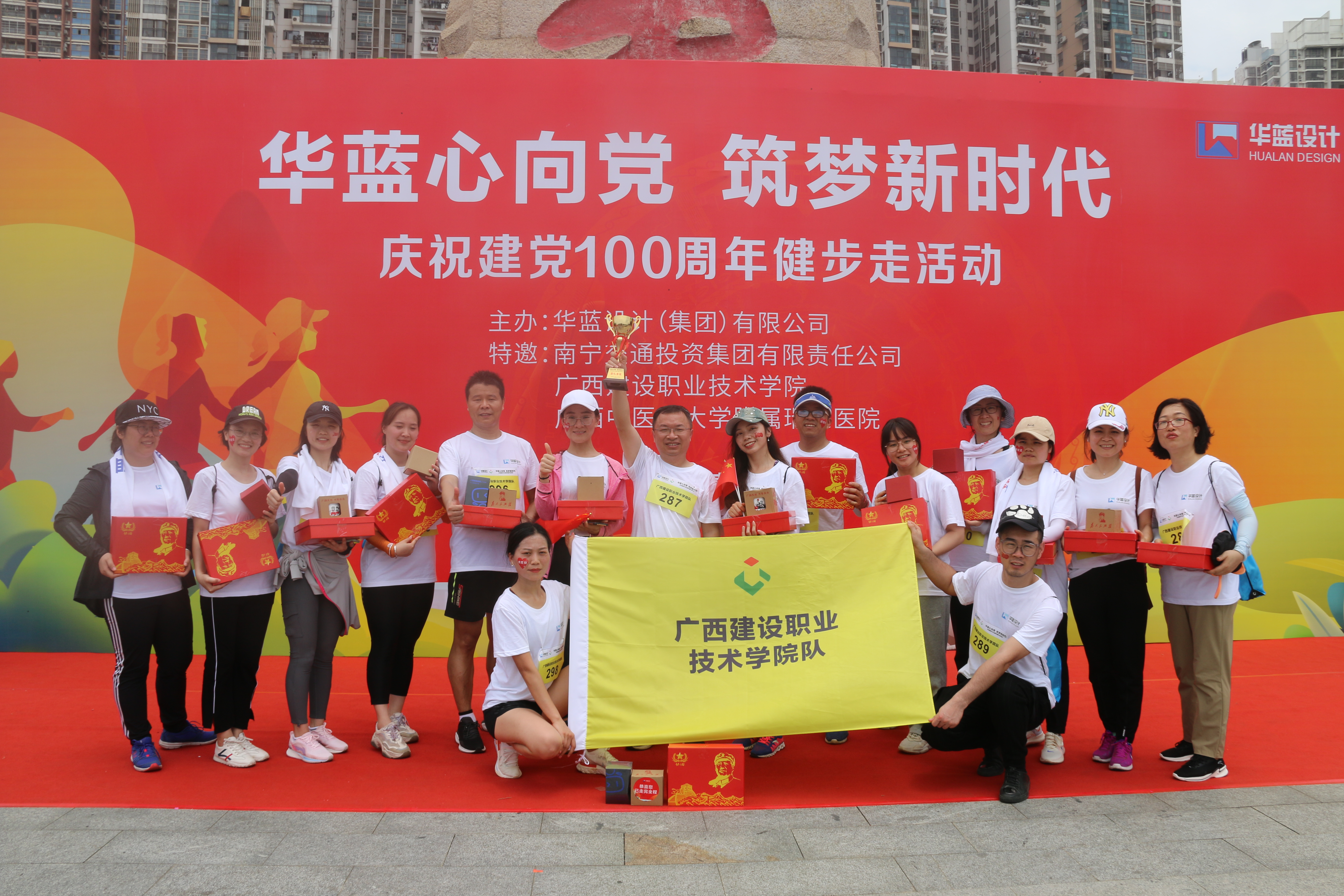 首页代表队荣获团队季军