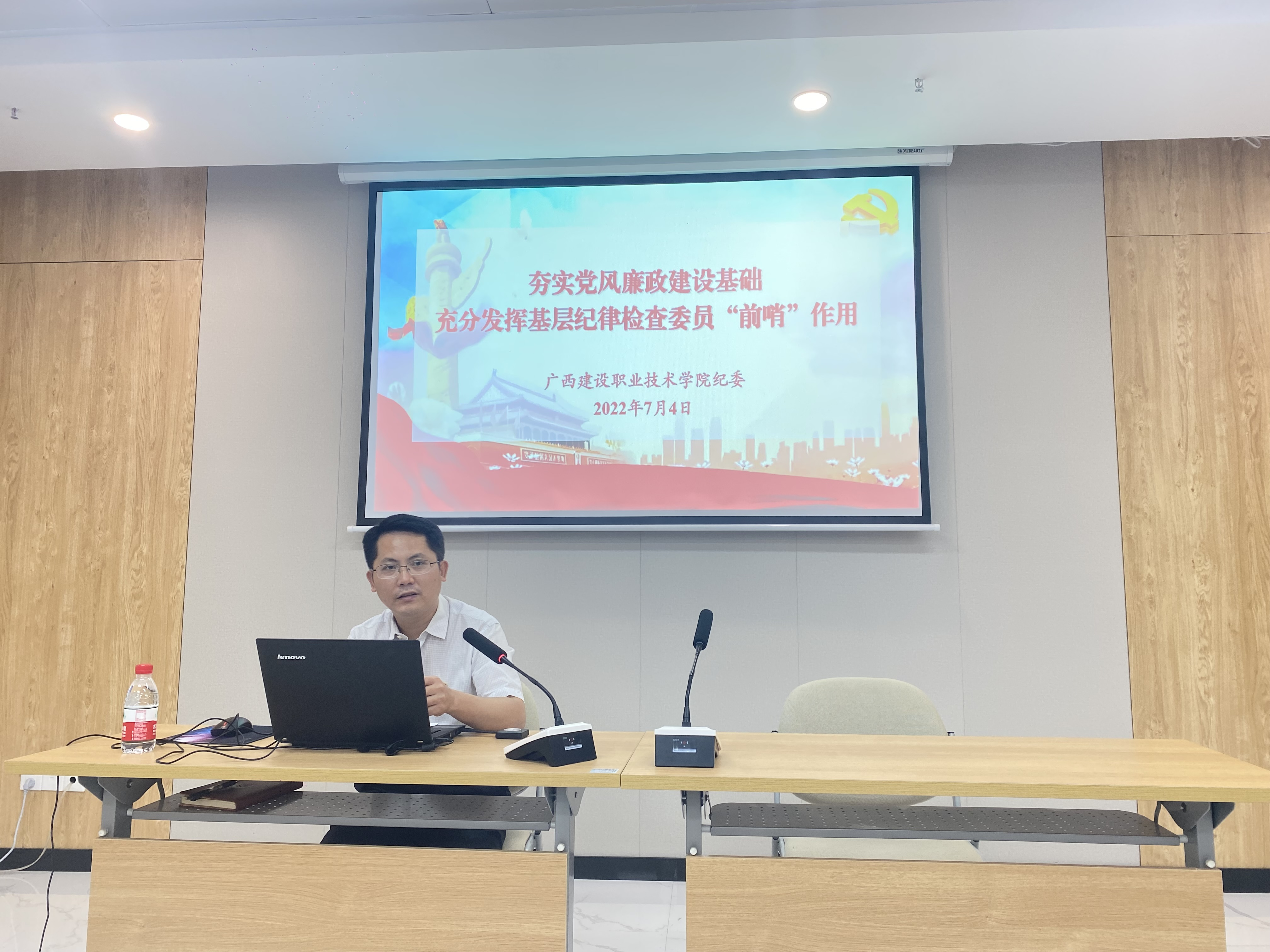 纪委副书记曾繁锋授课现场