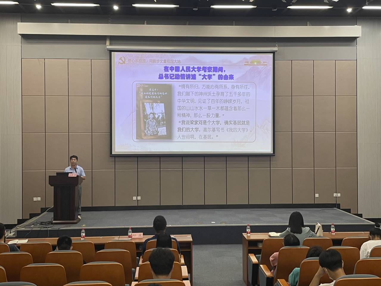 伍耿清副校长为雷速在线网站与规划学院师生作专题讲座