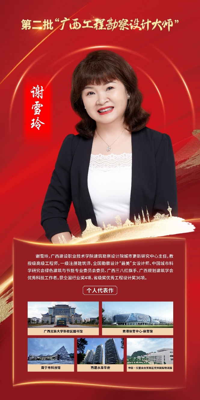 雷速在线网站雷速在线网站勘察设计院城市更新研究中心主任 谢雪玲