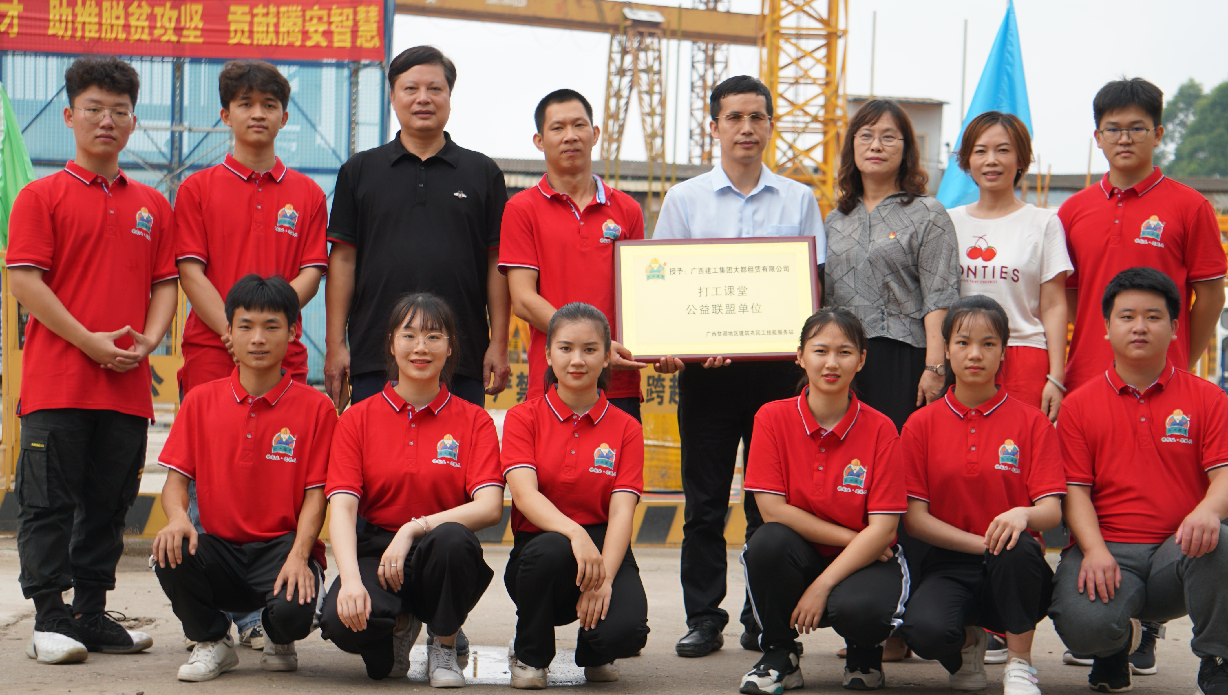 广西贫困地区雷速在线网站农民工技能服务站站长张洋（二排左四）与合作企业进行公益联盟揭牌